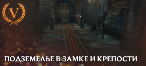 New_dungeon_ru.jpg