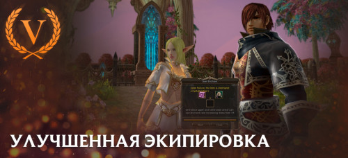 New_enchant_ru.jpg