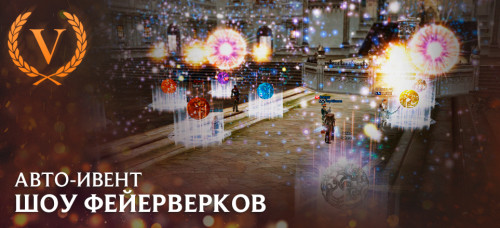 New_Fireworks_ru.jpg