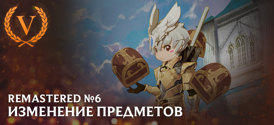 New_changes_items_ru.jpg