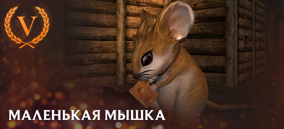 New_mouse_ru.jpg