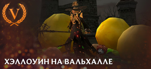 New_Helloween_ru.jpg