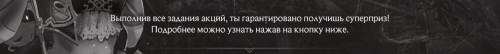 promotions_ru_6.jpg