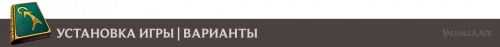 launcher_options_ru.png