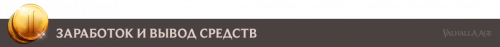 marketplace_funds_ru.png