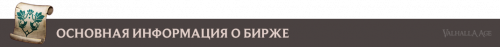 marketplace_information_ru.png