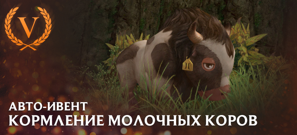 event_milk_cow_ru.jpg