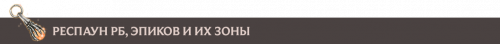 forum_characteristic_rb_ru.png