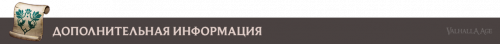 Sakum_AdditionalInformation_ru.png