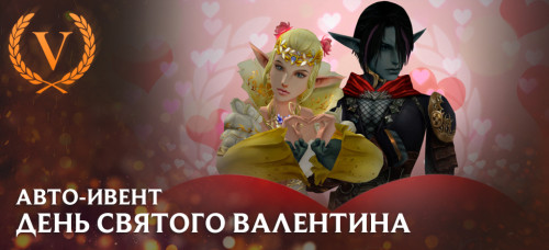 valentine_main_ru4ff743828673c6d0.jpg